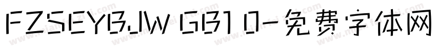 FZSEYBJW GB1 0字体转换